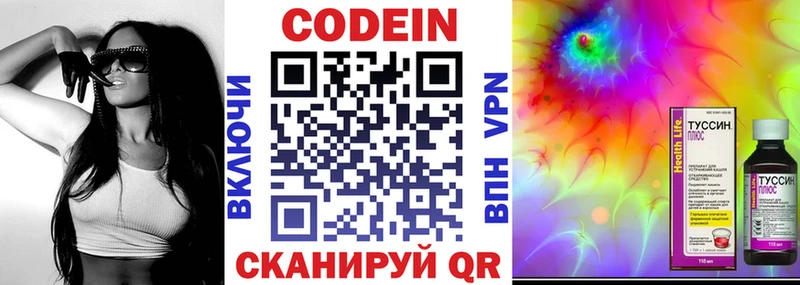 Кодеин напиток Lean (лин)  Власиха 