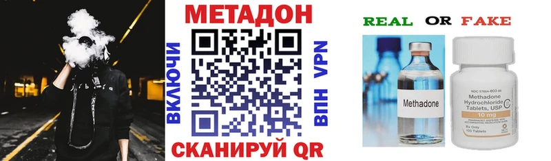 сколько стоит  Власиха  МЕТАДОН VHQ 
