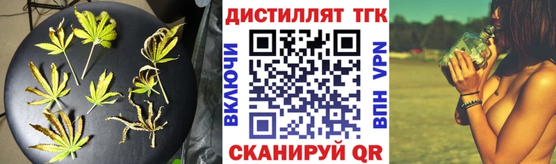 Дистиллят ТГК вейп  магазин продажи наркотиков  МЕГА вход  Власиха 
